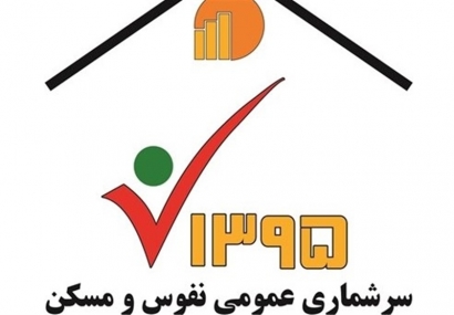 طرح سرشماری نفوس و مسکن به ۲ روش اینترنتی و حضوری بدون کاغذ در گلستان اجرا ‌می‌‎شود