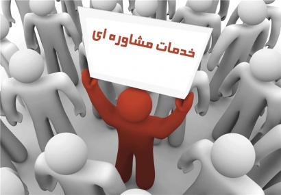 ۵۴ درصدی تماس‌ها به مرکز مشاوره ۱۴۸۰ بهزیستی گلستان افزایش یافت