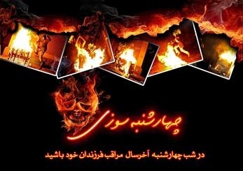  مردم در احترام به شهدای آتشنشان چهارشنبه آخرسال را سنتی برگزار کنند