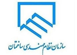 هیات رئیسه سازمان نظام مهندسی ساختمان گلستان انتخاب شدند