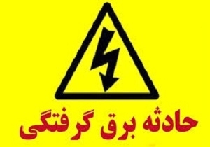 کودک ۱۲ ساله در گلستان جان باخت
