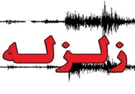 زلزله گمیش تپه در گلستان را لرزاند