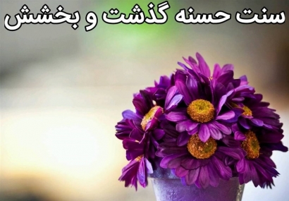 جان دوباره به ۲ محکوم به قصاص در استان گلستان در قالب پویش "به عشق امام حسین(ع) می‌بخشم"