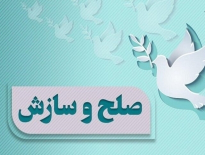 پایان اختلاف ۲ واحد تولیدی در علی‌آبادکتول/ پادرمیانی دادستان‌ها برای صلح دعاوی اقتصادی
