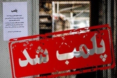 ۳ کارگاه ساختمانی در مینودشت پلمب شد